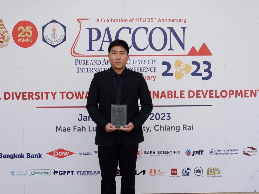 คุณปฏิญาน จิตร์ลัดดา ศิษย์เก่าหลักสูตรวิทยาศาสตรบัณฑิต สาขาวิชาเคมี ได้รับรางวัลสมาคมเคมีแห่งประเทศไทย ประจำปี 2565 (CTS Award 2022)